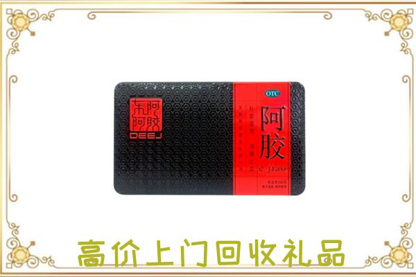 文山周边回收阿胶