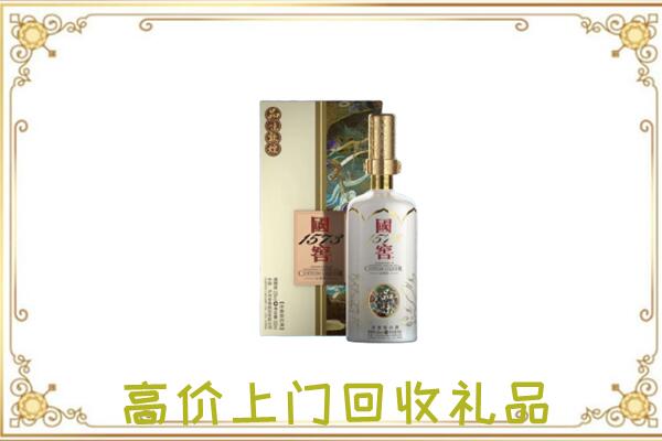 文山周边回收国窖1573