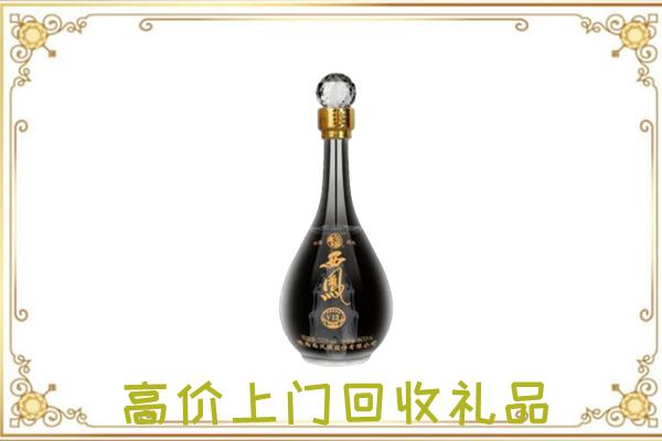 文山周边回收西凤酒