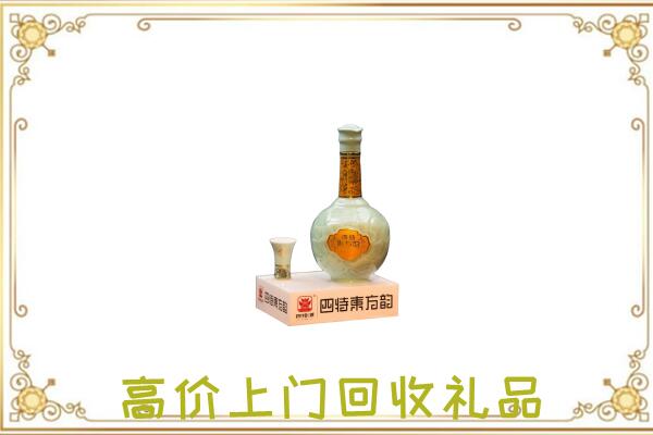 文山周边回收四特酒