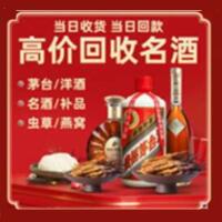 文山茅台酒回收,酒瓶,烟酒,飞天茅台酒,名酒,文山回收贵州茅台酒
